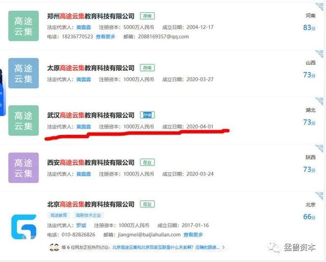 检举信范文，检举信范文格式（关于跟谁学疑似偷税漏税的公开举报信）