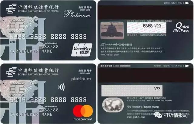 邮政信用卡申请办理网上申请，邮政银行信用卡怎么申请（邮政储蓄银行信用卡大合集）