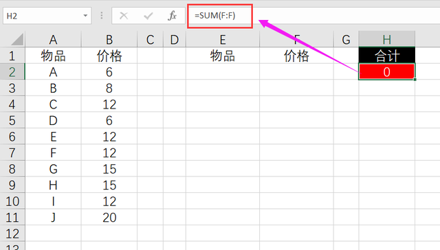 报价单怎么做，用Excel的vlookup函数轻松完成