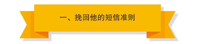 男朋友提出分手巧用攻心术挽回男友的心，男朋友下定决心要分手怎么挽回（吊足男人味口让他死心踏地爱上你）