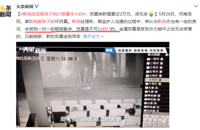 酒鬼蔷薇圣斗事件，酒鬼蔷薇圣斗事件的事件经过（今年最猛的大尺度）