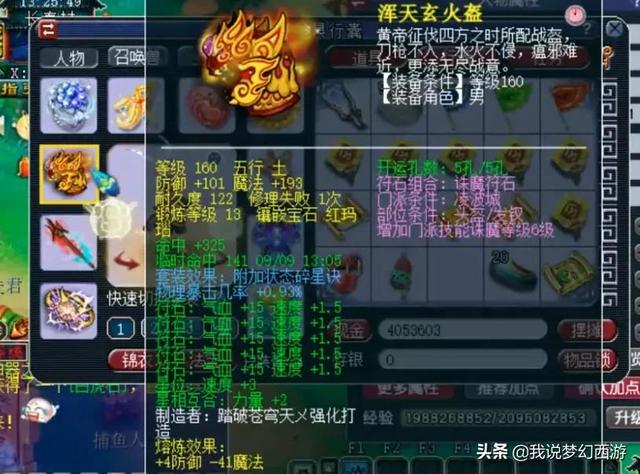 凌波城怎么加点，梦幻西游凌波城怎么加点（梦幻西游：全敏加点的凌波城）