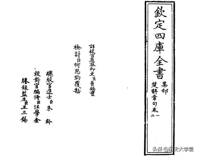 四库全书是什么，四库全书为什么不让看（动用了四千人且历时十多年才完成）