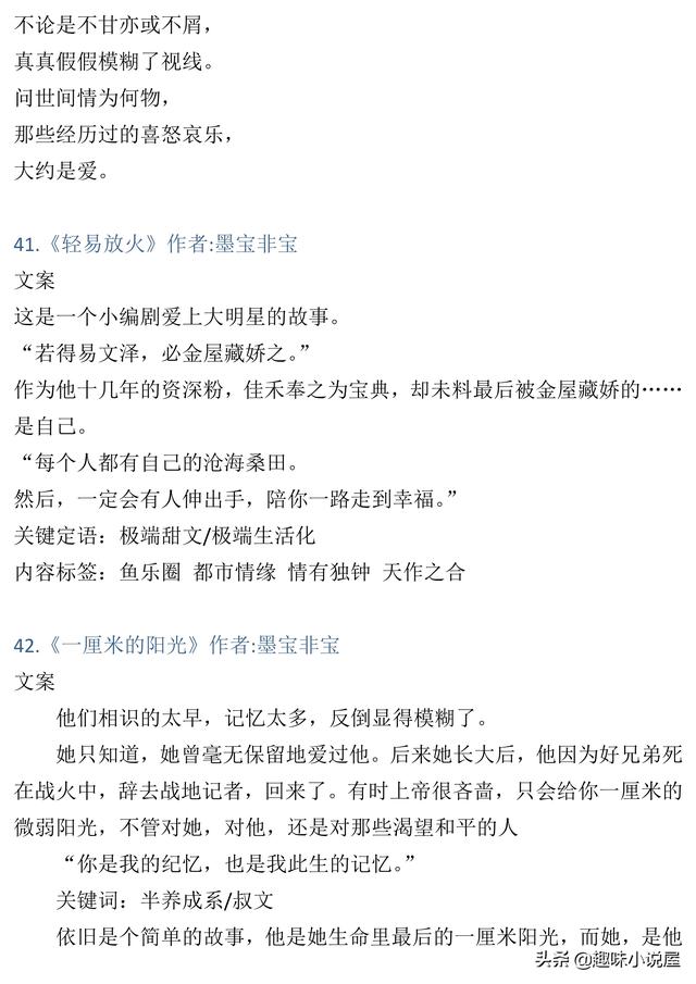 腹黑小叔难伺候免费阅读，腹黑免费龙辰亦沐天雪（76本大叔文小说）