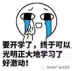 贺州学院在校生（贺州学院第一批学生返校）