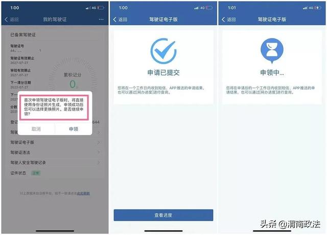 驾驶证电子版怎么弄,电子版驾驶证件怎么弄(一文读懂如何申领电子驾驶证) 驾驶证电子版怎么弄,电子版驾驶证件怎么弄(一文读懂如何申领电子驾驶证)