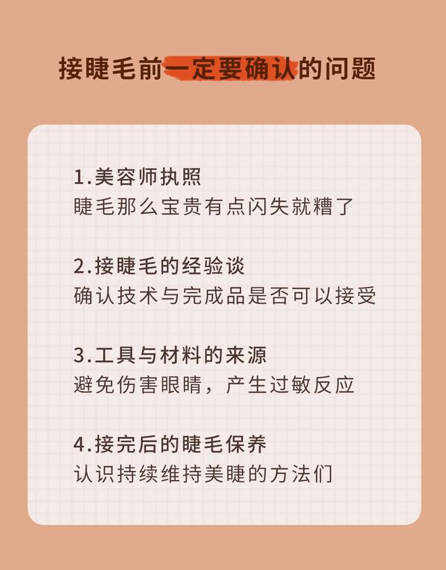 如何快速长出睫毛，怎么可以快速长睫毛（眨眼就有电力的7种美丽睫毛养成术）