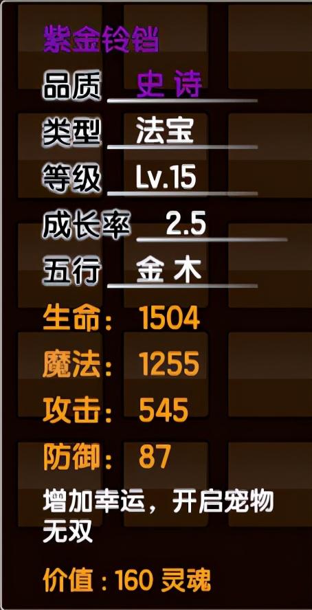 造梦西游3打金角大王，造梦西游3金角大王怎么打（造梦西游3所有法宝的极限属性）