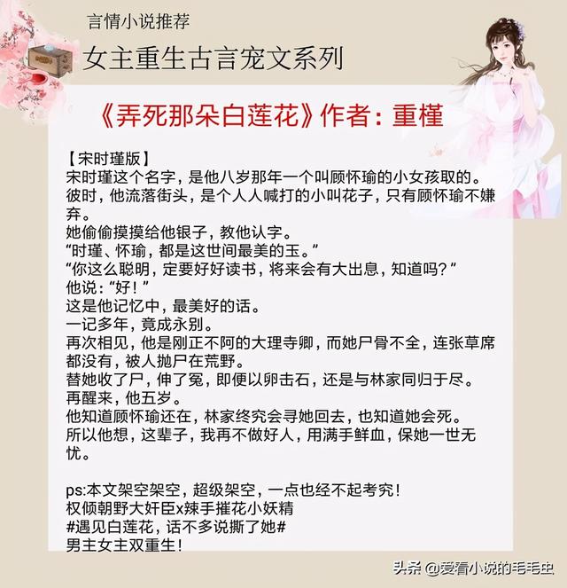 女主叫丁嫣儿的重生古言小说，十本重生古言（5本女主重生的古言宠文）