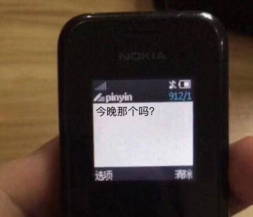 9键拼音怎么打字新手教学，九键输入法怎么用（手机输入法“9键”和“26键”哪个打字更快）