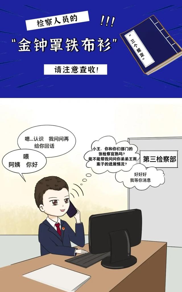 口袋铃声APP如何设置彩铃，手机卡铃声彩铃怎么设置吗（无锡市检察机关2021年上半年执行“三个规定”情况通报）