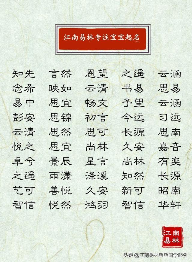跳脱是什么意思，思维跳脱是什么意思（楚辞起名：200个名字）