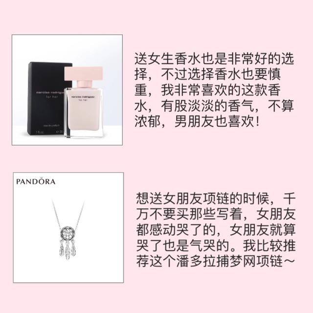 送女朋友清单来咯，男朋友们赶紧行动起来吧！