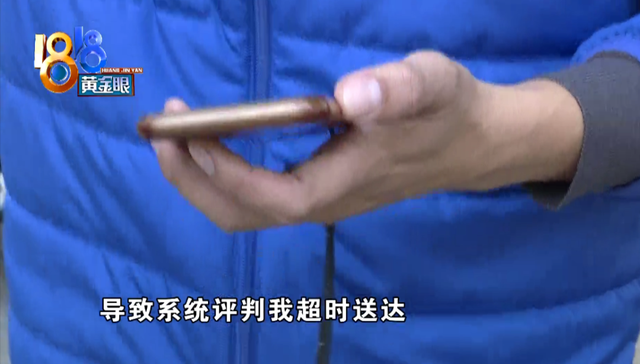 美团骑手超时一单扣多少钱，具体是按照什么标准扣除的（三单超时要被扣掉1500）