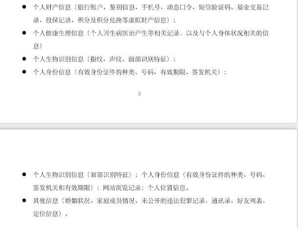 金融理财app有哪些，理财金融app哪个好（盈米基金旗下APP“且慢”遭工信部通报侵害用户权益）