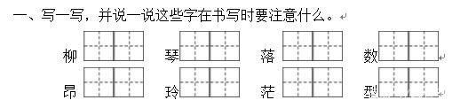 是谁告诉蝉要下雨了，蝉为什么知道要下雨了（部编版二年级下册《语文园地六》知识要点及提升练习）