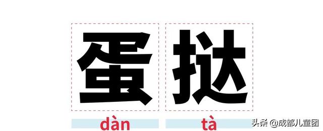  龟裂的读音和解释，龟裂的拼音（趁孩子没问你之前赶紧来学） 
