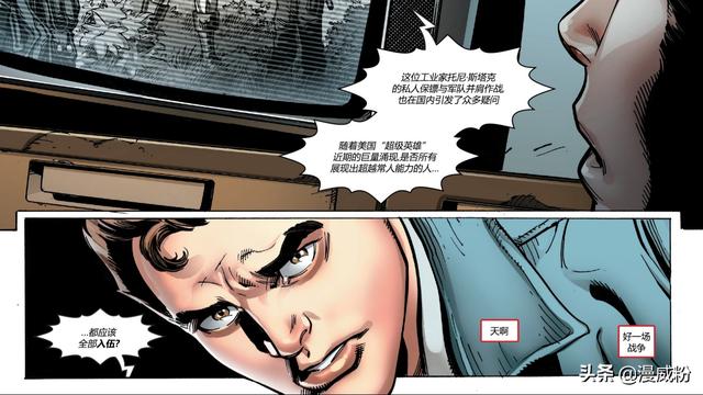 钢铁侠与美国队长，美国队长和钢铁侠谁更厉害（美国队长和钢铁侠的又一次决裂）