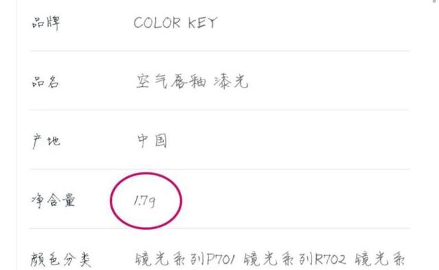 阿玛尼唇釉多少克，阿玛尼405正装多少克（赶超大牌成为销量王的Colorkey）