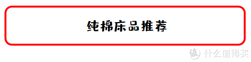 针织棉是什么面料，针织棉是什么面料会起球吗（100块的1000块的差在哪）