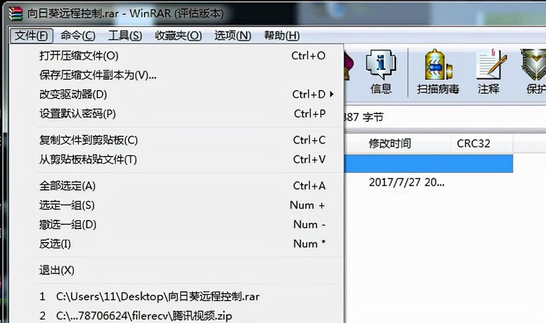 rar如何转换成zip（rar格式转换成zip格式）