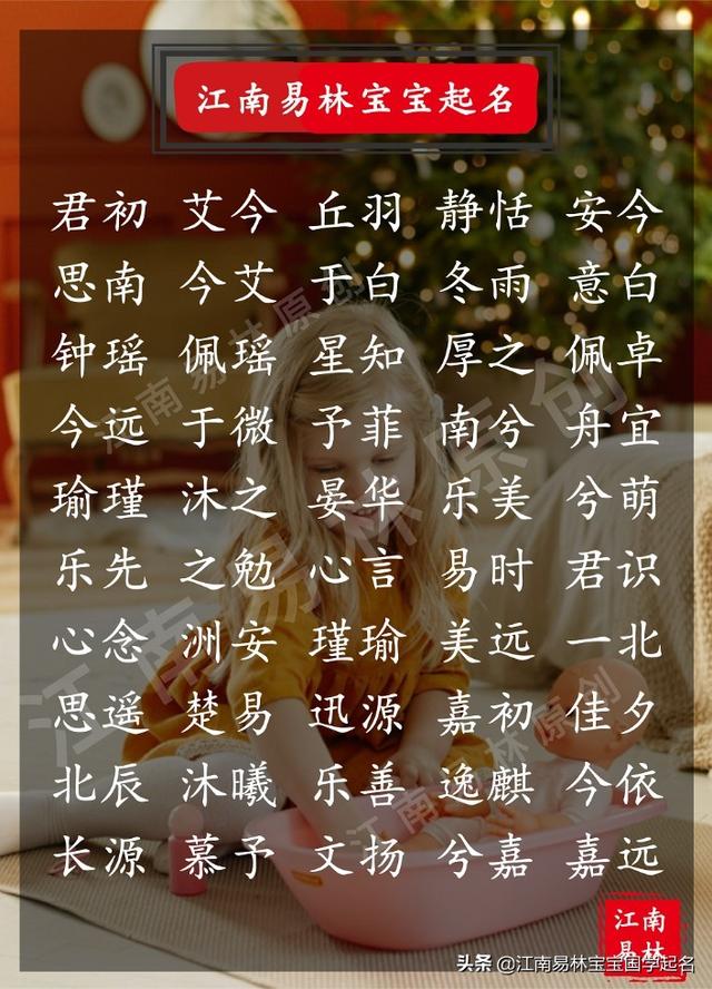楚辞诗经取名女孩名字，楚辞取名女孩300个（200个楚有文采典故的女孩名字）