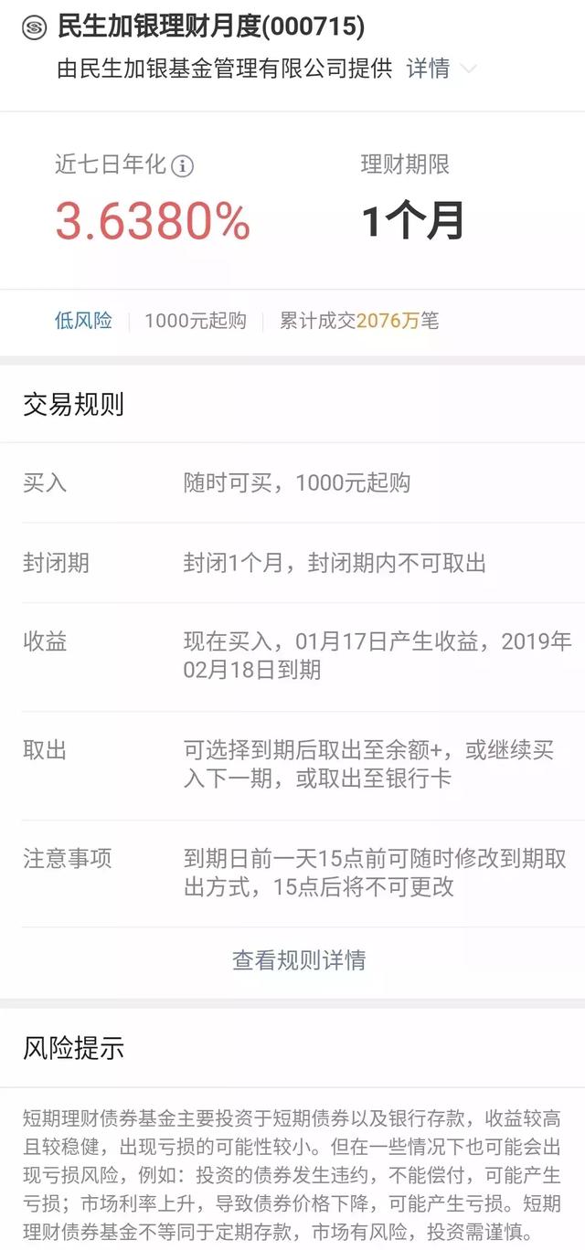 余额宝 微信理财通，微信理财通和余额宝一样吗（微信理财通，一文全看懂）