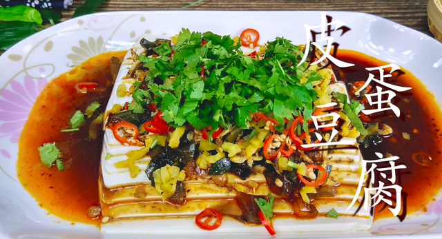 皮蛋豆腐凉拌的做法，皮蛋豆腐凉拌正宗的做法（一道清爽的家常凉拌菜）