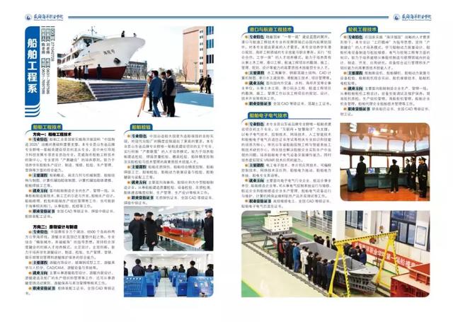 威海海洋职业学院官网,威海海洋职业学院一年学费多少(初中生也能上威海海洋职业学院吗) 威海海洋职业学院官网,威海海洋职业学院一年学费多少(初中生也能上威海海洋职业学院吗)