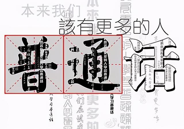 普通话是怎么来的，普通话的由来是什么（中国普通话的由来）