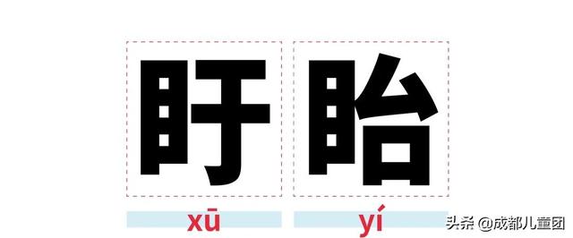  龟裂的读音和解释，龟裂的拼音（趁孩子没问你之前赶紧来学） 