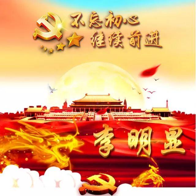 芯儿    文字爱国正气头像微信，芯儿    文字爱国正气头像（101张“正能量”姓氏头像）