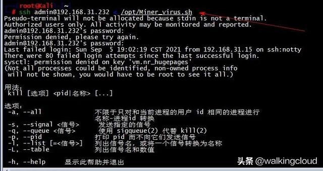 计算机如何清除挖矿病毒，如何查杀挖矿病毒（一次挖矿病毒的处理过程复盘）