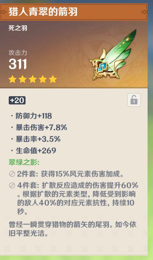 欧皇是什么意思，欧皇什么意思（平均45分的套装圣遗物）