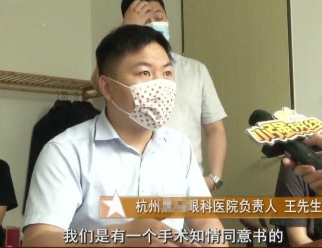 激光近视手术大概多少钱 男子去做近视激光手术，结果变成远视加散光，他要求医院退还费用