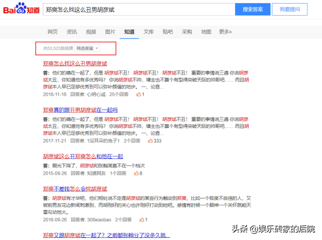 郑爽为张翰流过产吗，郑爽初恋不是那个人（有一个有好下场么）