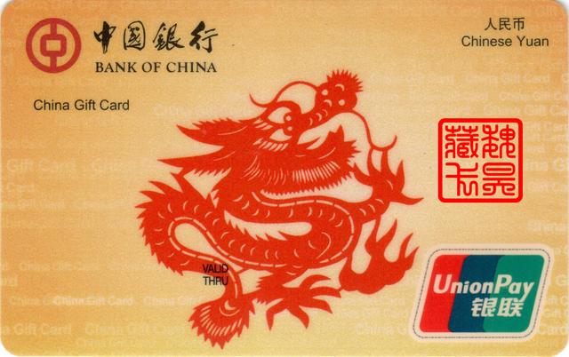 中国银行储蓄卡( 澳大利亚
