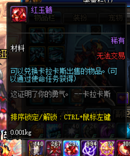 dnf卡拉卡斯在哪里，dnf卡拉卡斯在哪（DNF：红玉髓的正确使用方式）