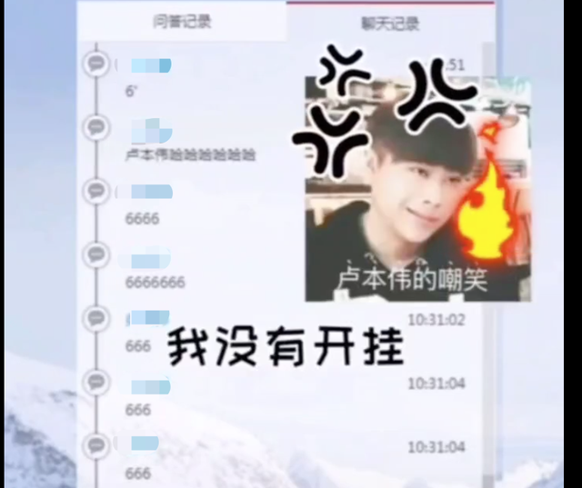 卢本伟是什么梗，卢本伟牛b是什么梗（离开公众视野两年）
