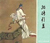 三十六计是哪三十六计，三十六计是哪36个（兵法36计及历史典故）