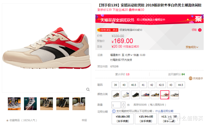 运动鞋网店(淘宝运动鞋正品店)