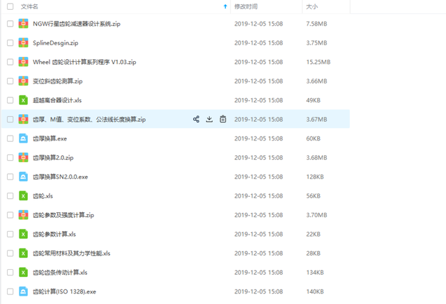 机械设计常用的辅助软件500个分享