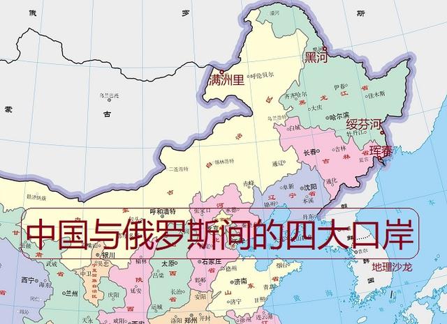 中国的边境有哪些国家，中国的边境是哪个国家（分别是绥芬河、珲春、黑河和满洲里）