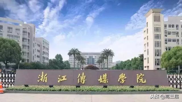 河北传媒学院学费，河北传媒学院一年的学费是多少啊（学费最贵的十所艺术类院校盘点）