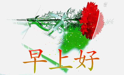 十字最美早安短句，十字最美早安短句有哪些（清晨我第一个祝福你：早安朋友）