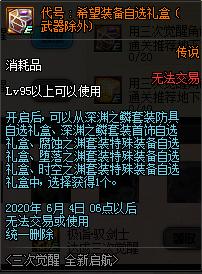 dnf319活动内容有哪些（地下城与勇士全职业升级大挑战奖励汇总）