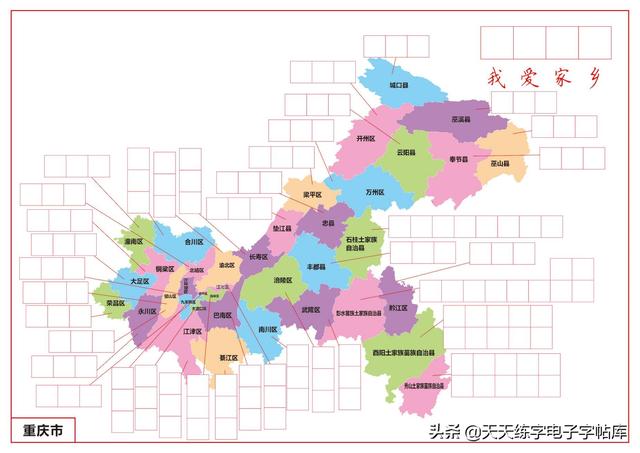 中国地图轮廓空白打印版，世界地图轮廓（全国34省市自治区各地地图地名书写字帖）