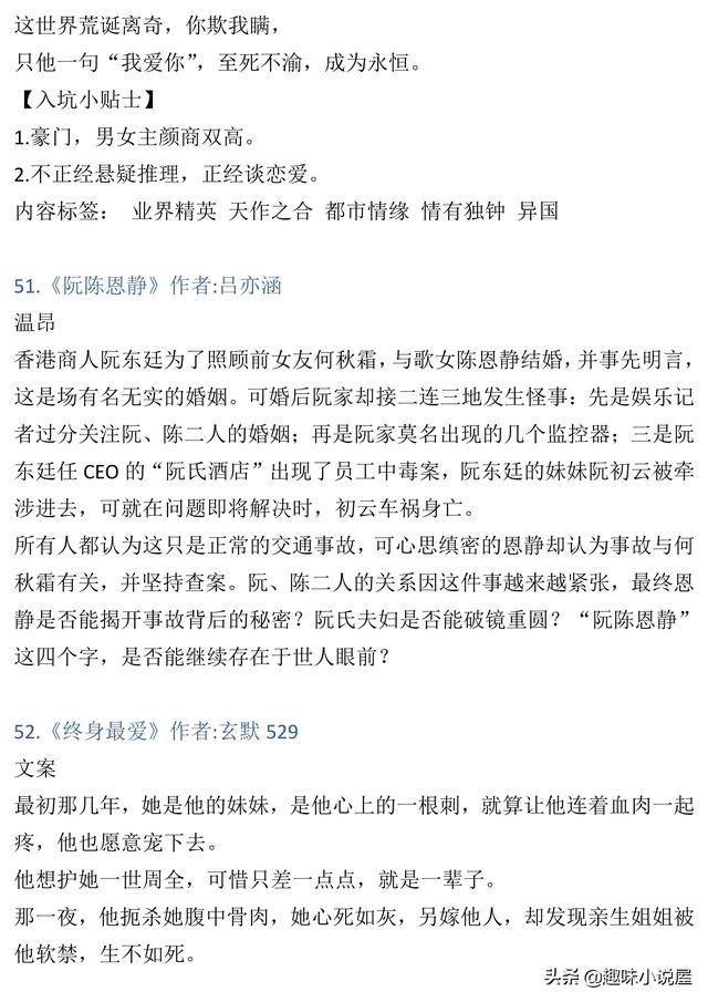 腹黑小叔难伺候免费阅读，腹黑免费龙辰亦沐天雪（76本大叔文小说）