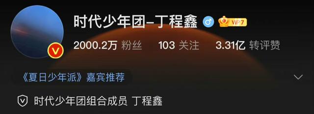 丁程鑫粉丝名字是什么，丁程鑫粉丝名和应援色（北电表演实验班新生合照）