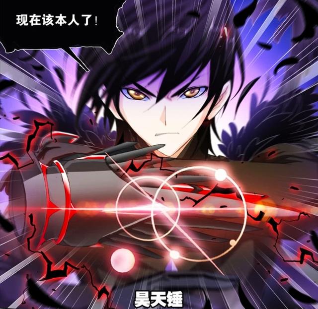 1,斗罗大陆战力值排行,尘心80垫底,唐昊95第三,第1已"爆表"